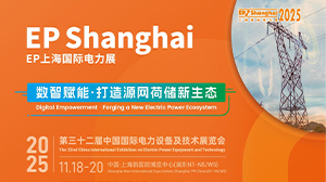 乐鱼·体育·乐鱼官方网站-乐鱼(中国)
精彩亮相2025上海EP电力展