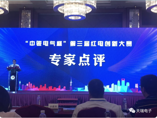 乐鱼·体育·乐鱼官方网站-乐鱼(中国)
协办“中骏电气杯“第三届红电创新大赛总决赛-2