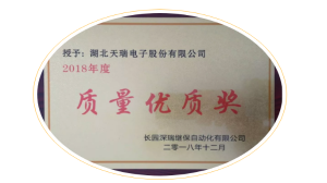 乐鱼·体育·乐鱼官方网站-乐鱼(中国)
荣获长园深瑞质量优质奖